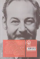 عمه میم و ماجراهای جسورانه